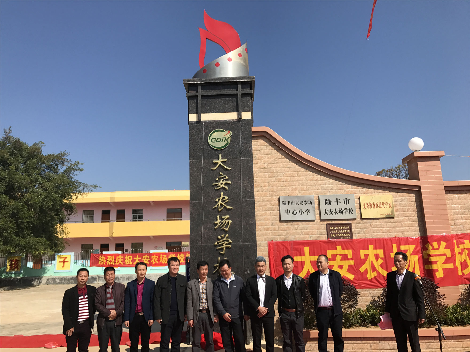 蝸蝸愛心工程“大安農(nóng)場(chǎng)學(xué)校校門”順利落成揭幕