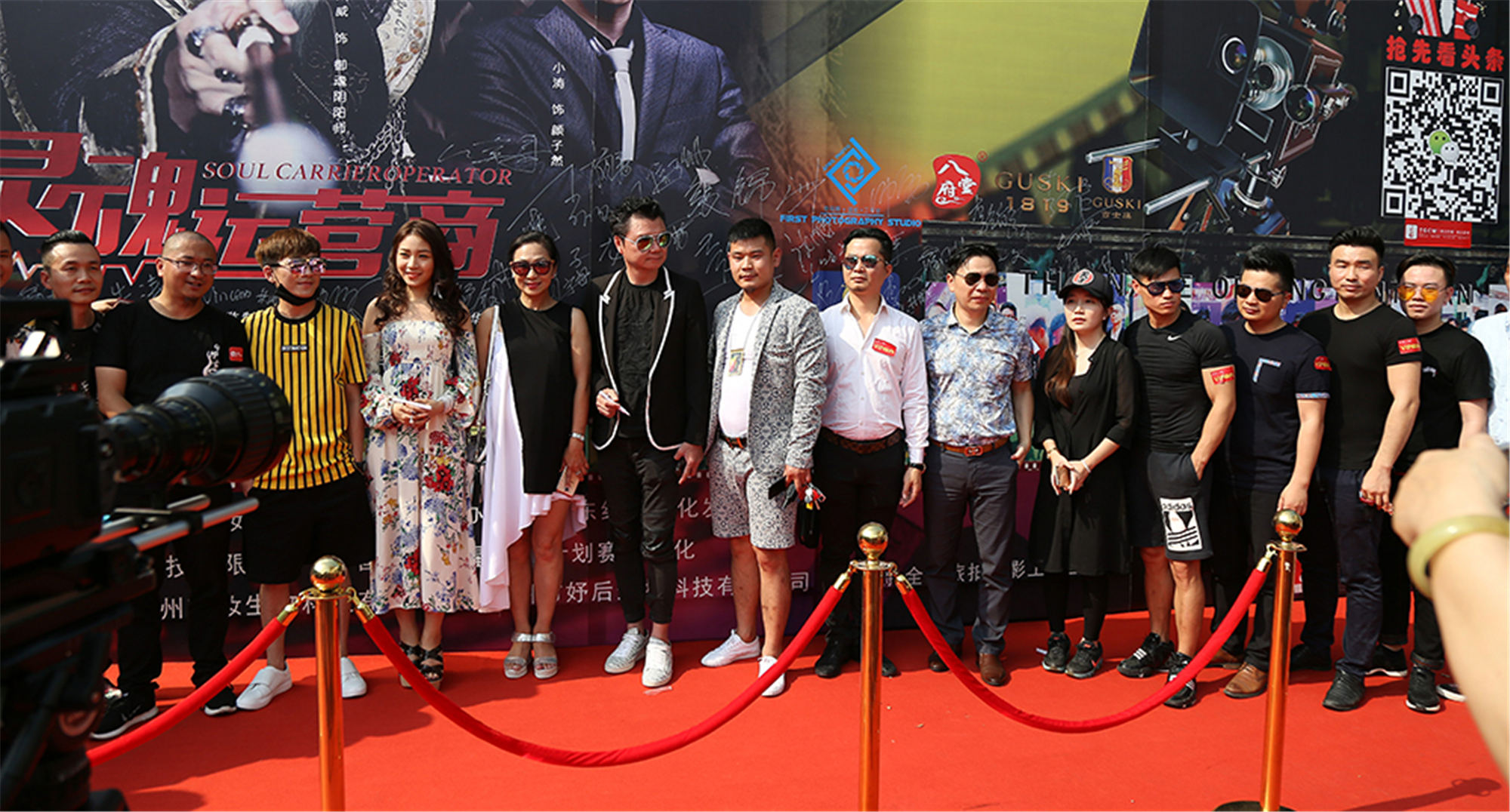 電影《靈魂運營商》上映